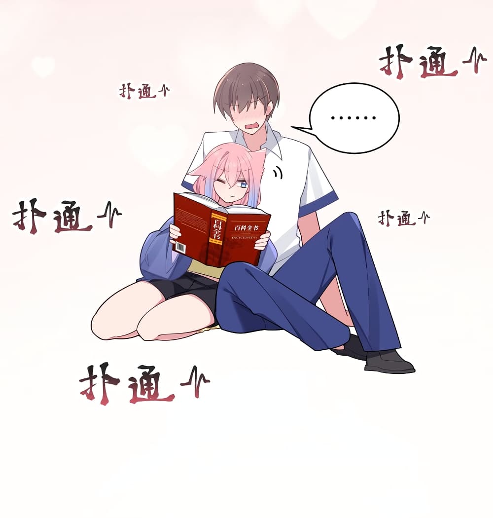 Fake Girlfriend? My Fault? แฟนปลอมแล้วไงความผิดฉันเหรอยะ!!! 51-51
