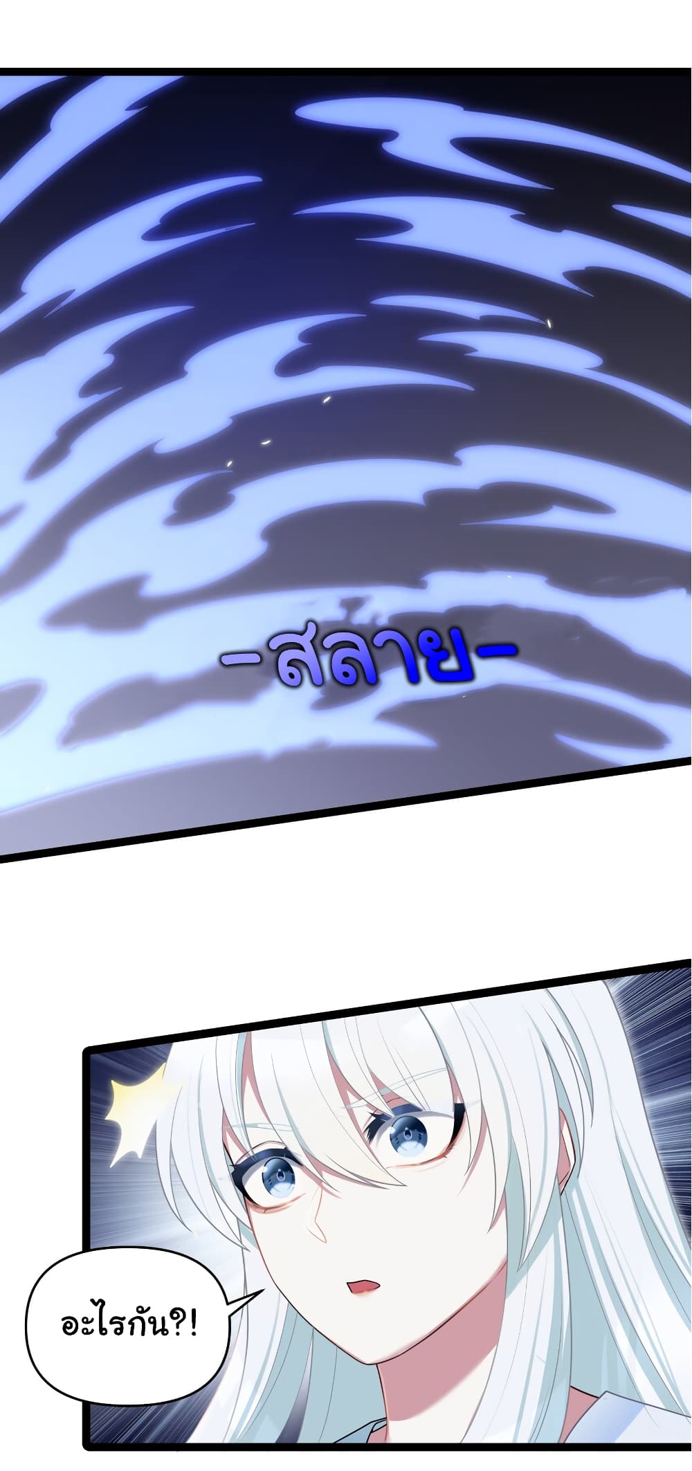 The Lady Is Actually the Future Tyrant and Empress 28-28