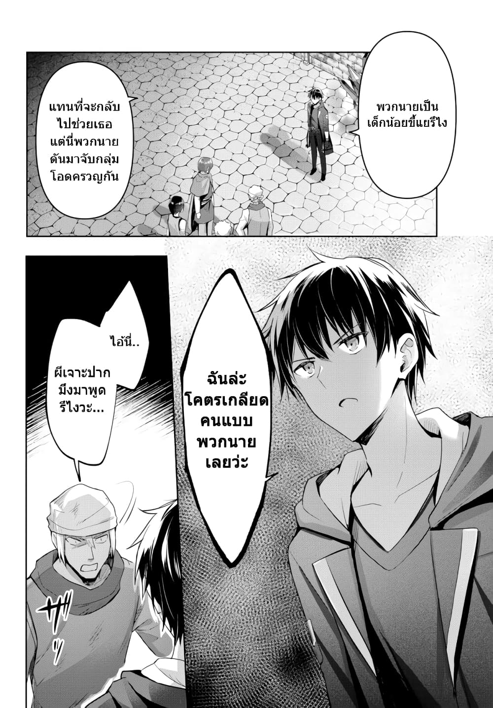 Yuusha Party O Oida Sareta Kiyou Binbou 1-1