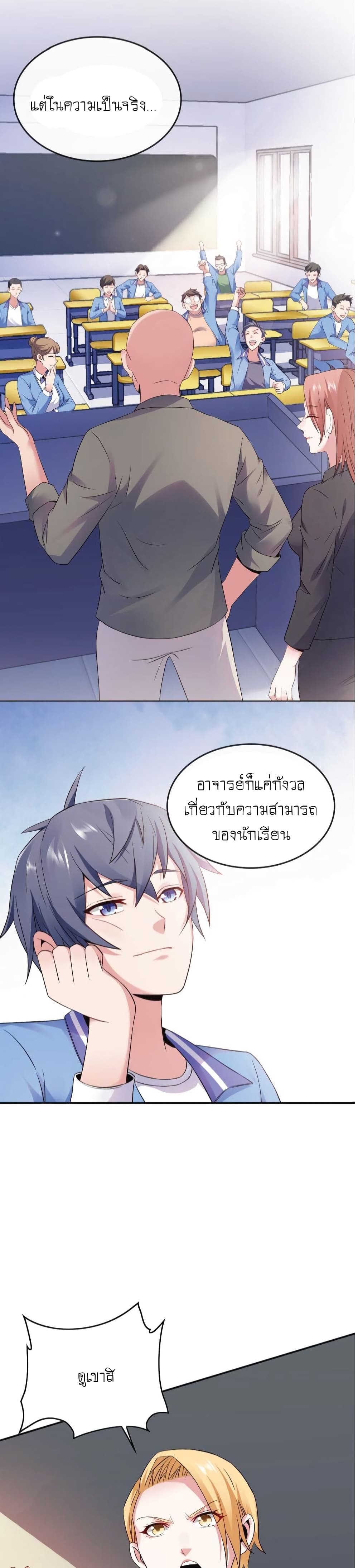 The Strongest Scholar System 4-4