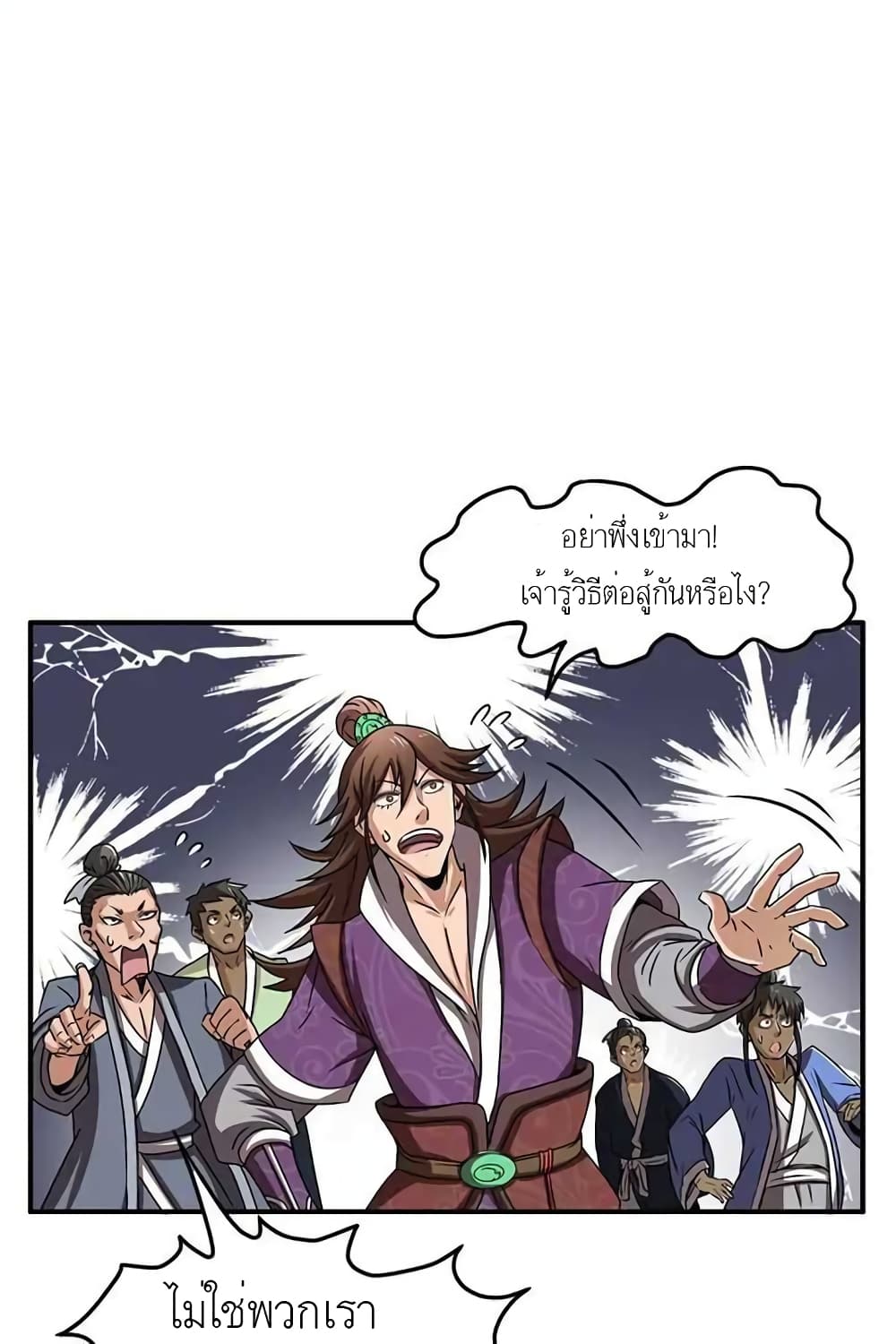 Warring States 3-3
