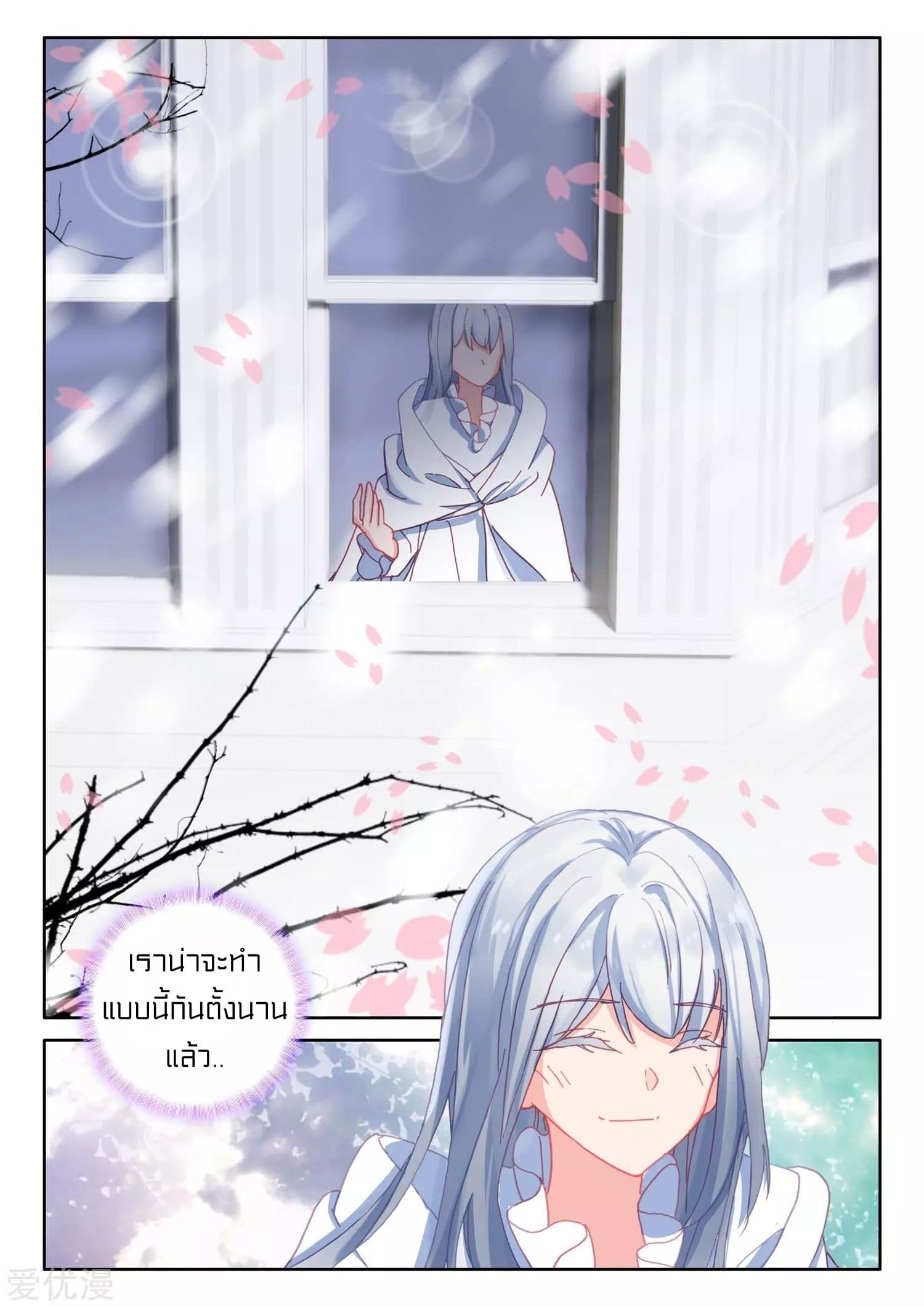 Shen Yin Wang Zuo ผนึกเทพบัลลังก์ราชันย์ 173-173