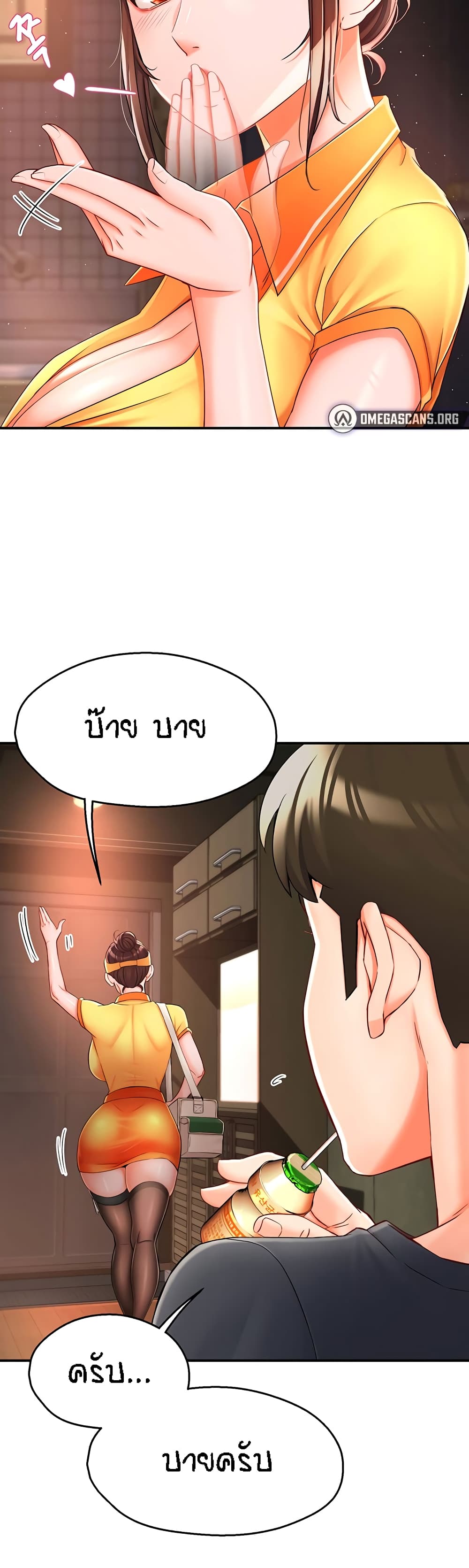 Yogurt Delivery Lady 3-3