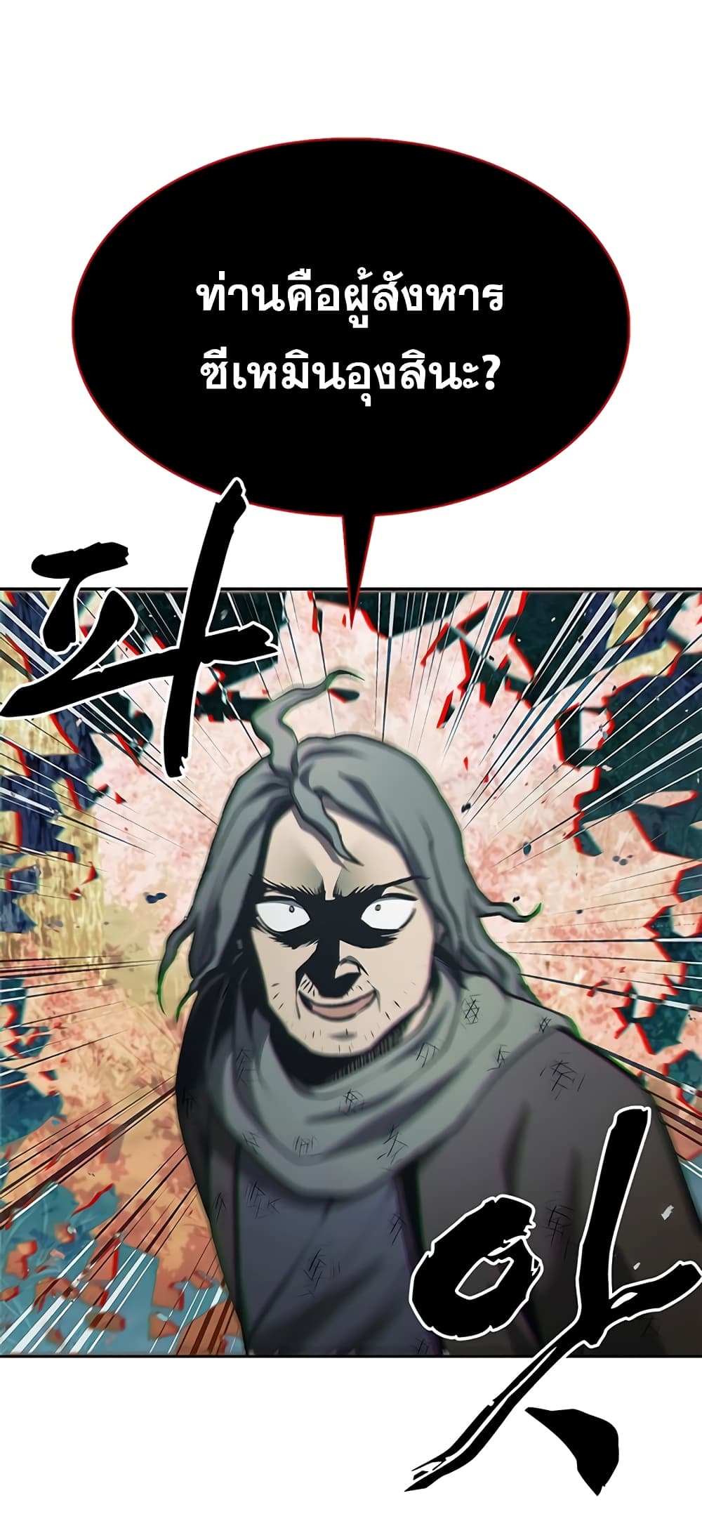 Heavenly Grand Archive’s Young Master 21-21