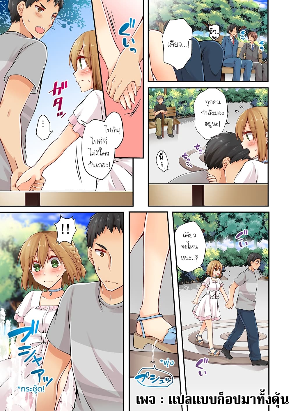 Ren Arisugawa Is Actually A Girl 16-16