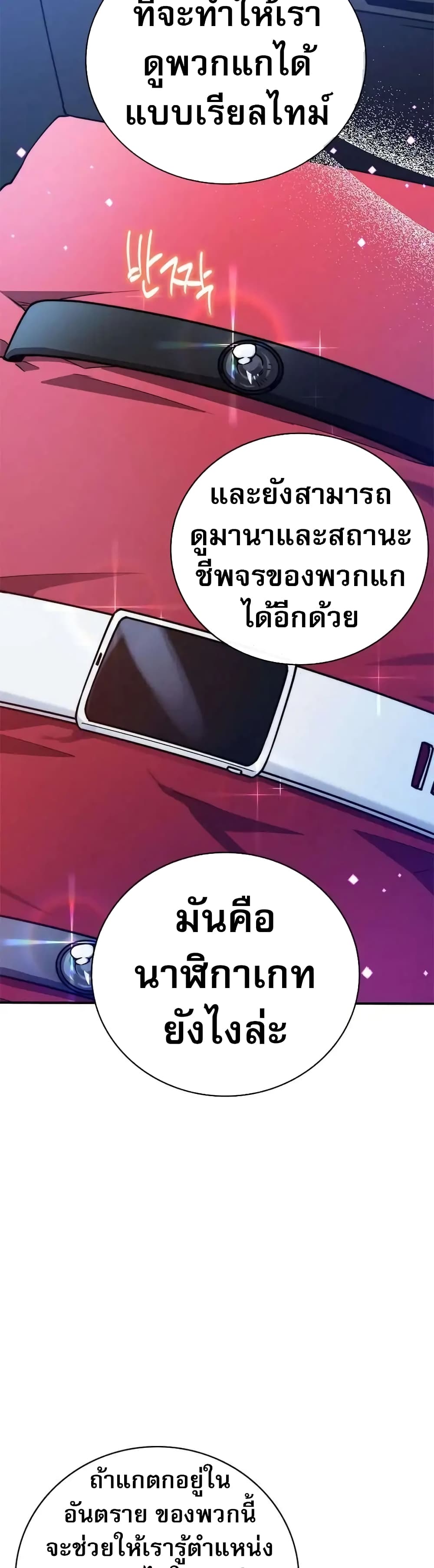 I Became the Childhood Friend of the Middle Boss 15-15