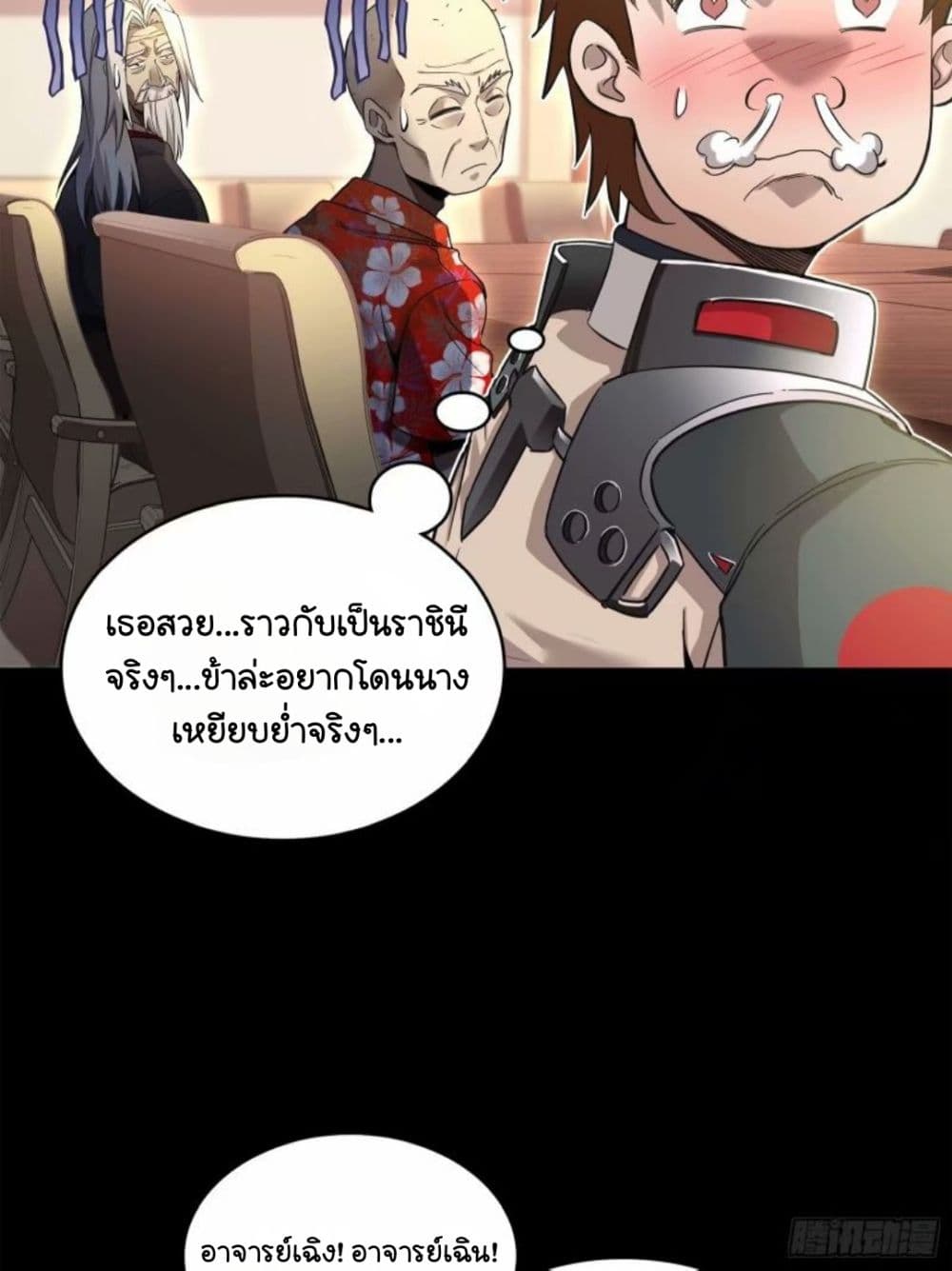 Legend of Star General 110-110