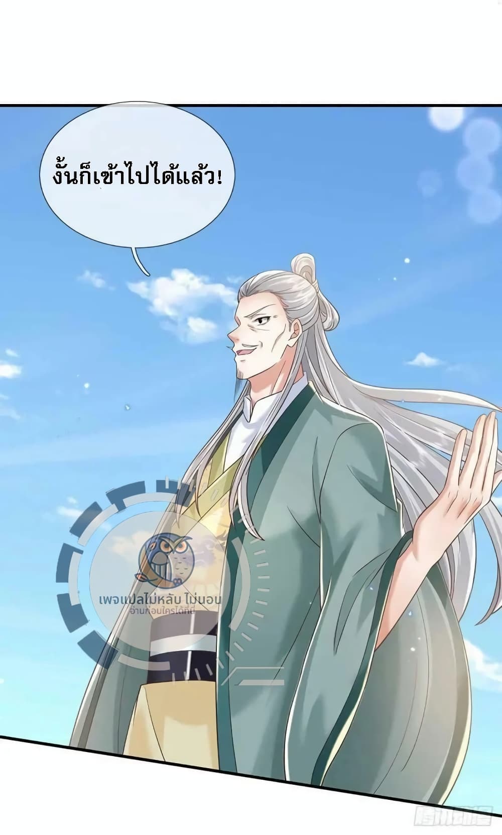 Royal God of War, Rising Dragon ราชันย์เทพยุทธ์มังกรผงาดฟ้า 202-202