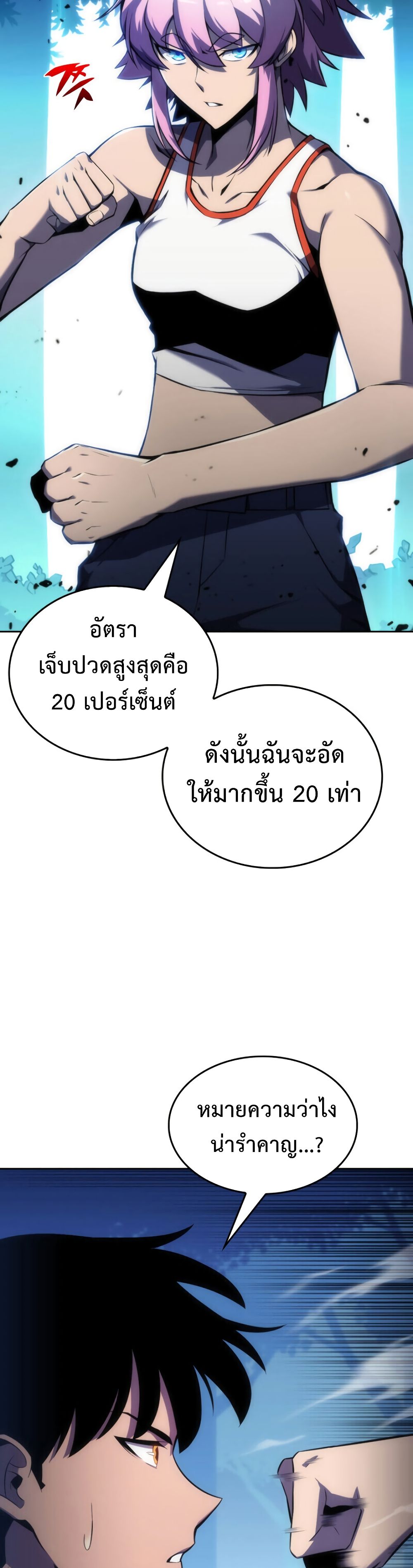 The Challenger 5-5