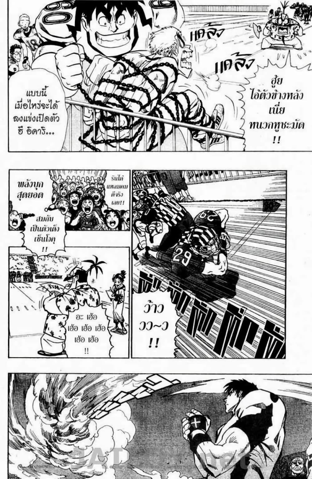 Eyeshield 21 111-111