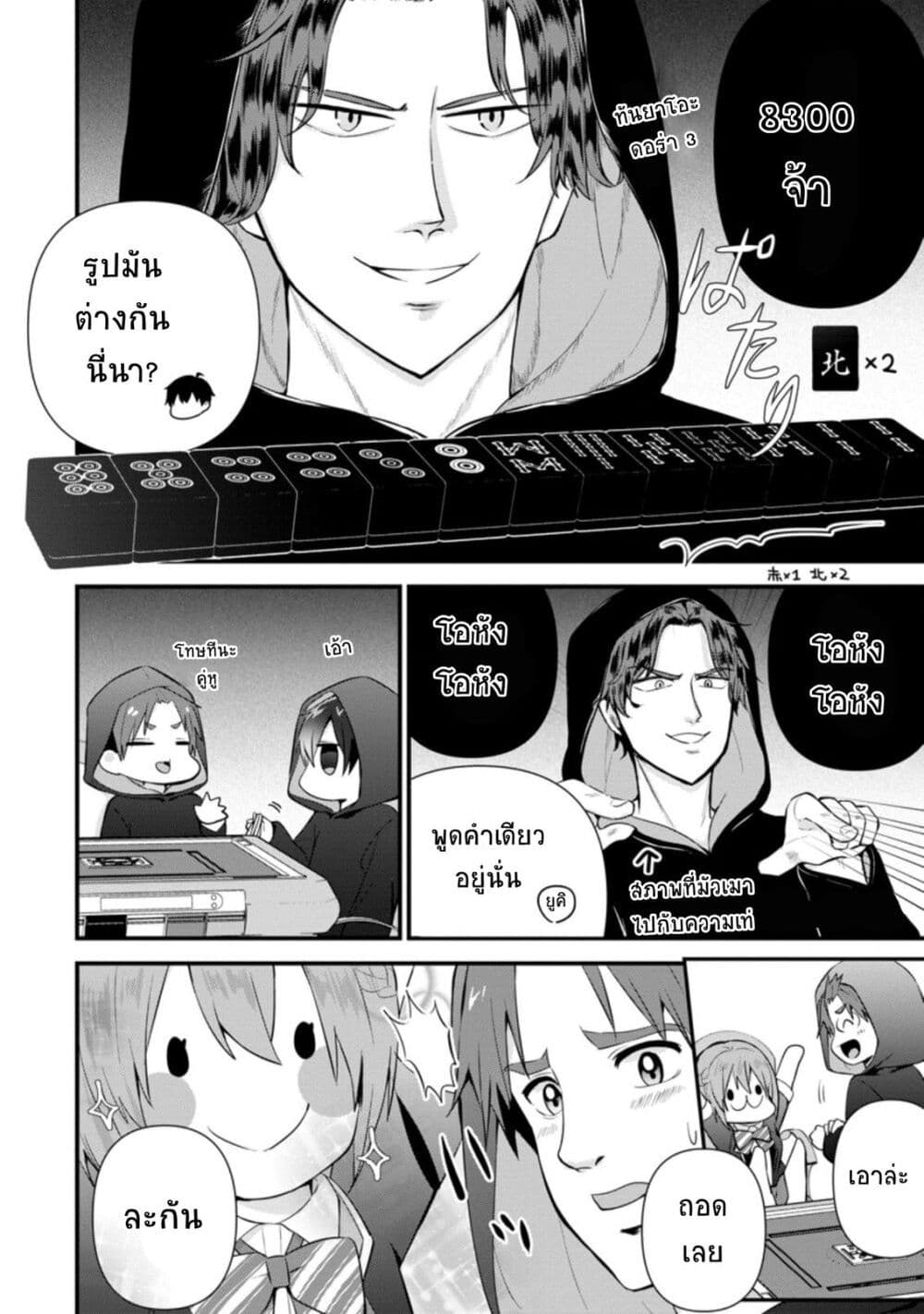 Tonari no Seki ni Natta Bishoujo ga Horesaseyou to Karakatte Kuru ga Itsunomanika Kaeriuchi ni Shite Ita 10-10
