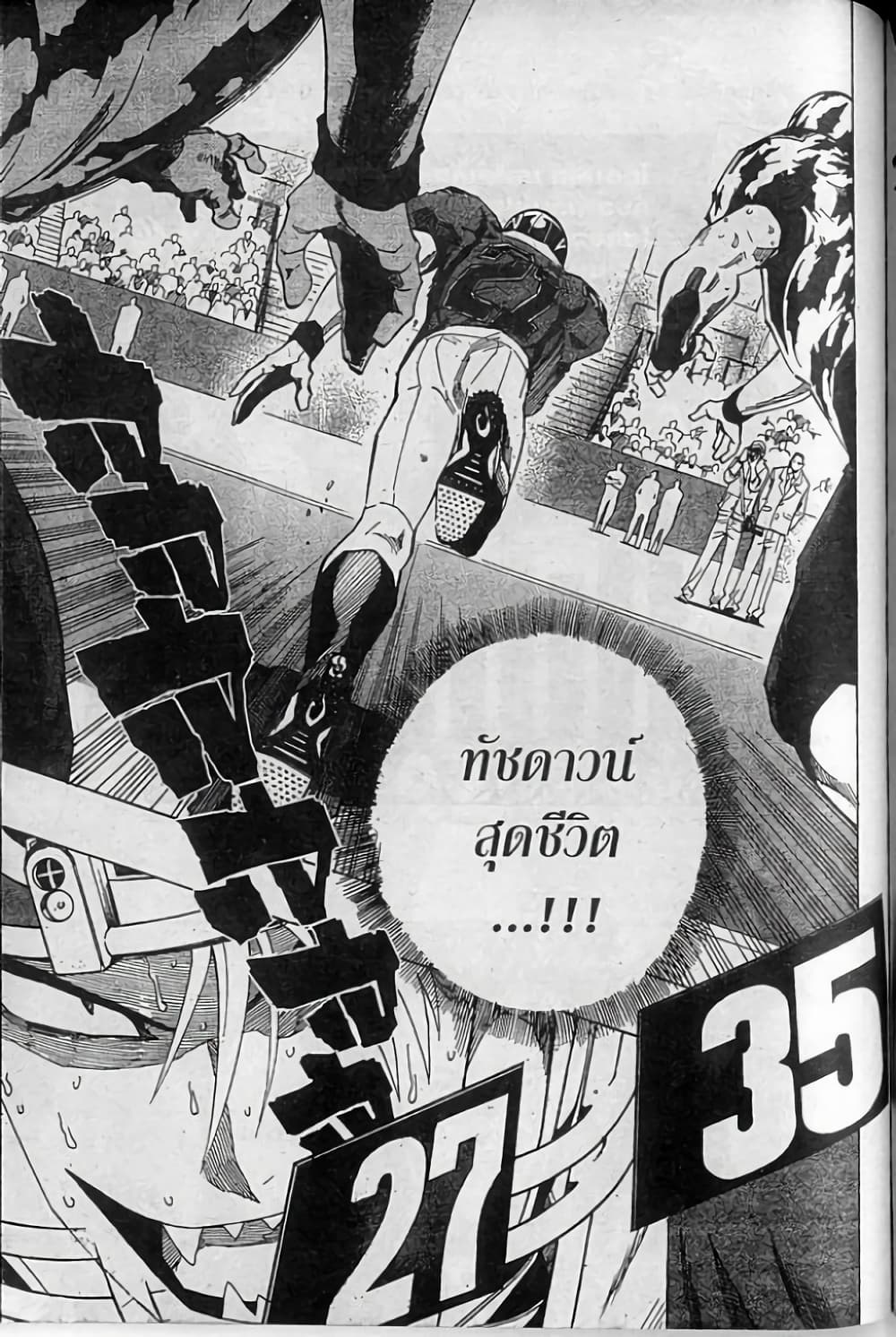 Eyeshield 21 266-266