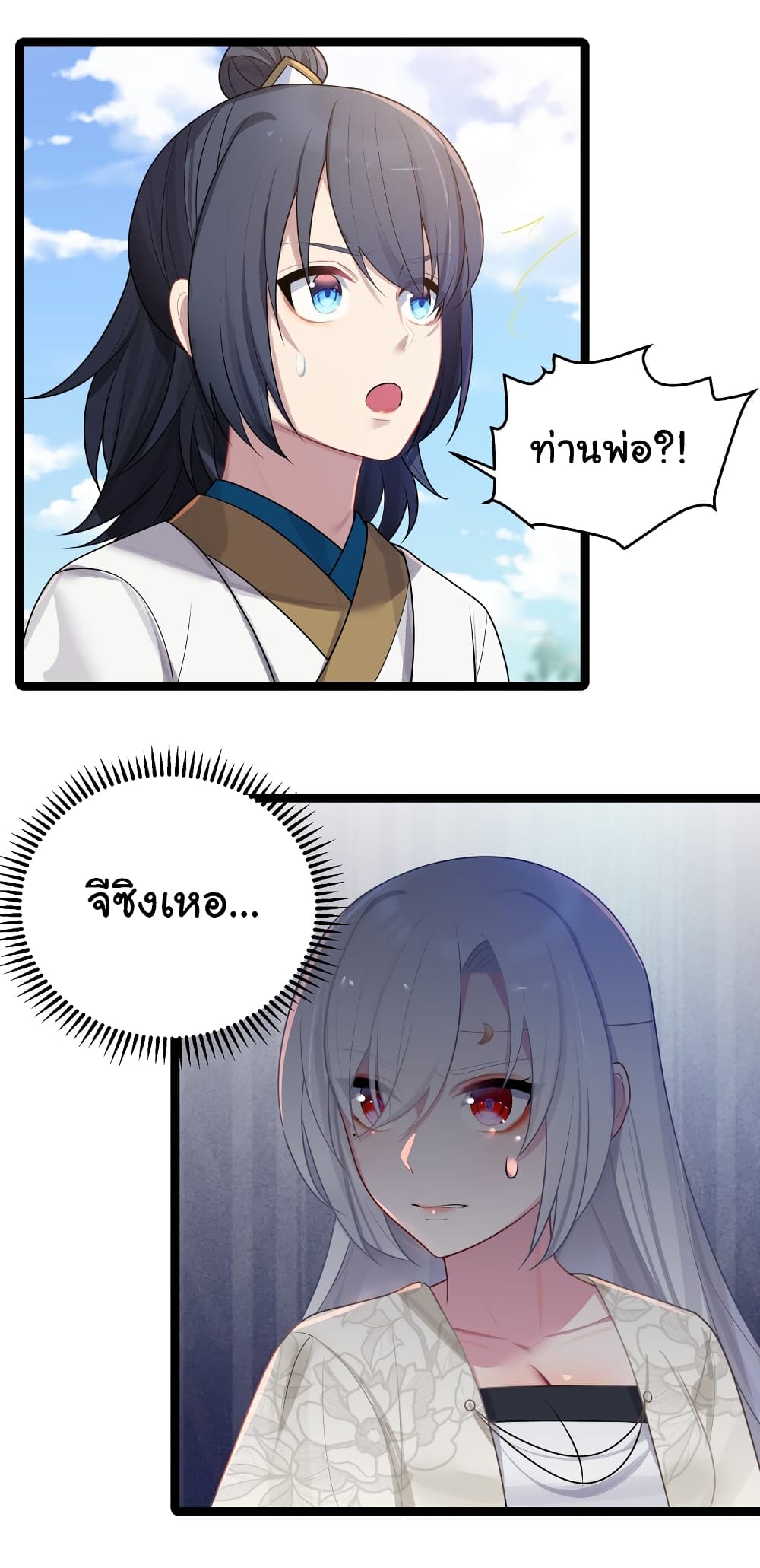 The Lady Is Actually the Future Tyrant and Empress 32-32