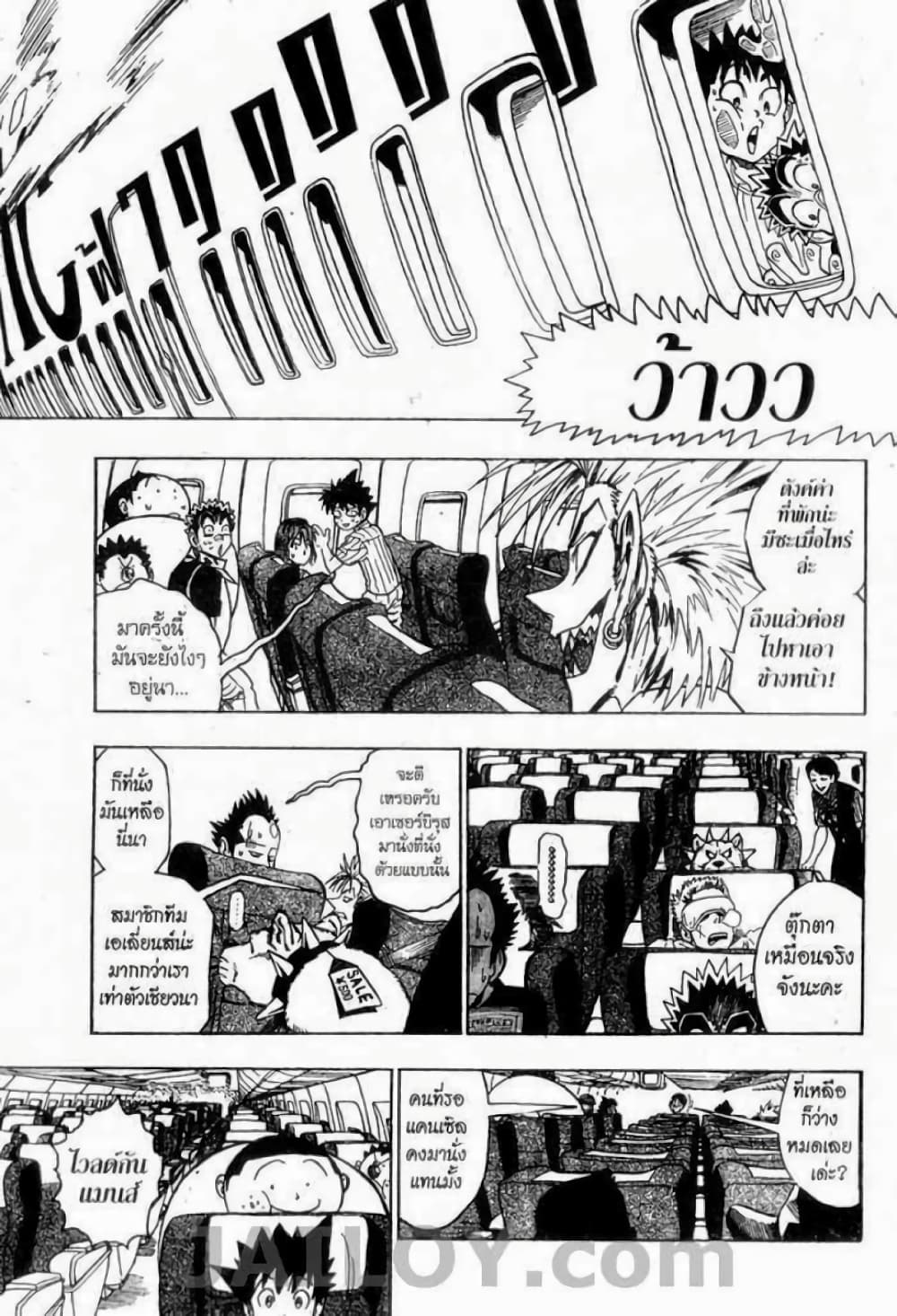 Eyeshield 21 72-72