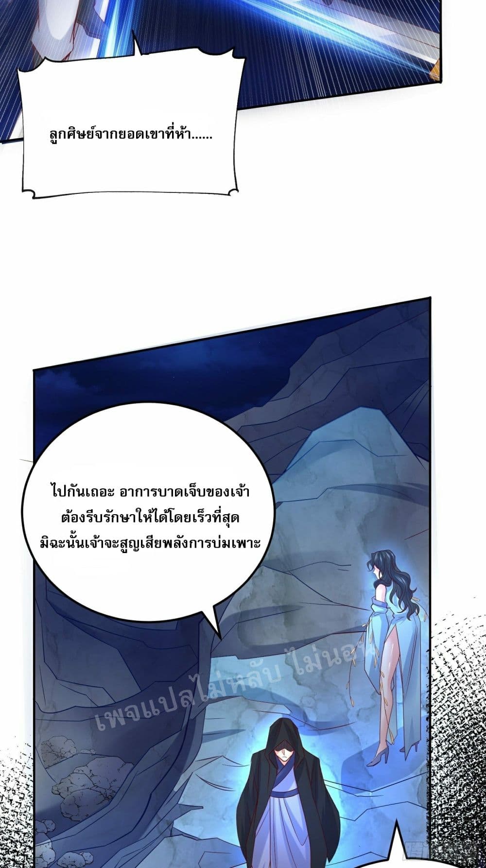 I Am The Great Supreme God ข้านี่แหละคือมหาเทพผู้ยิ่งใหญ่ 21-21