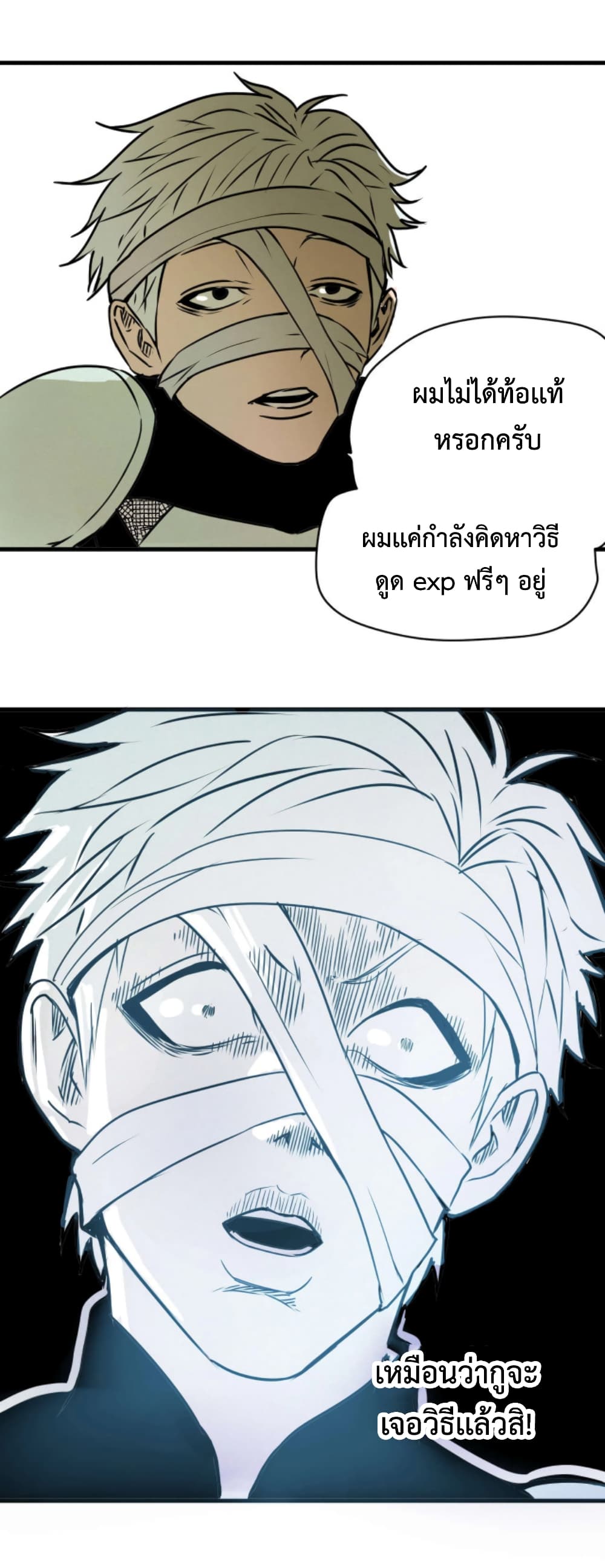 Boss Demon is My Father! 3-3
