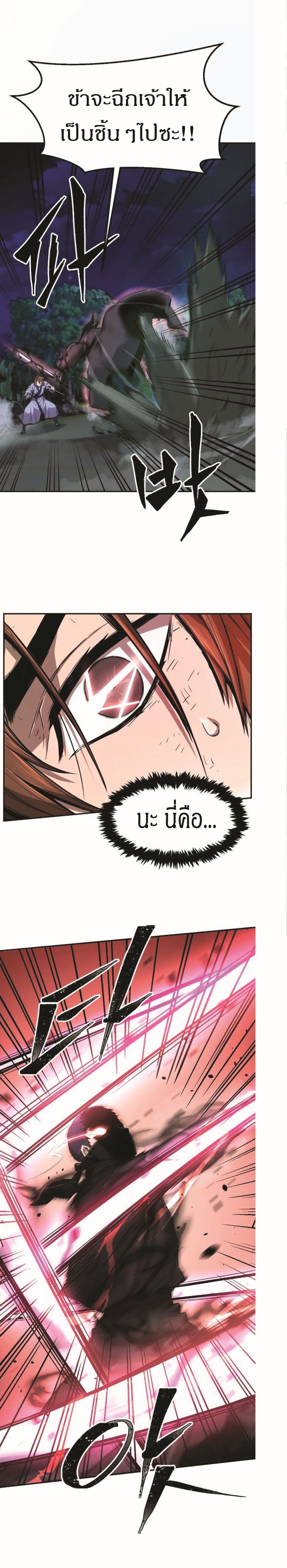 Absolute Sword Sense 2-2