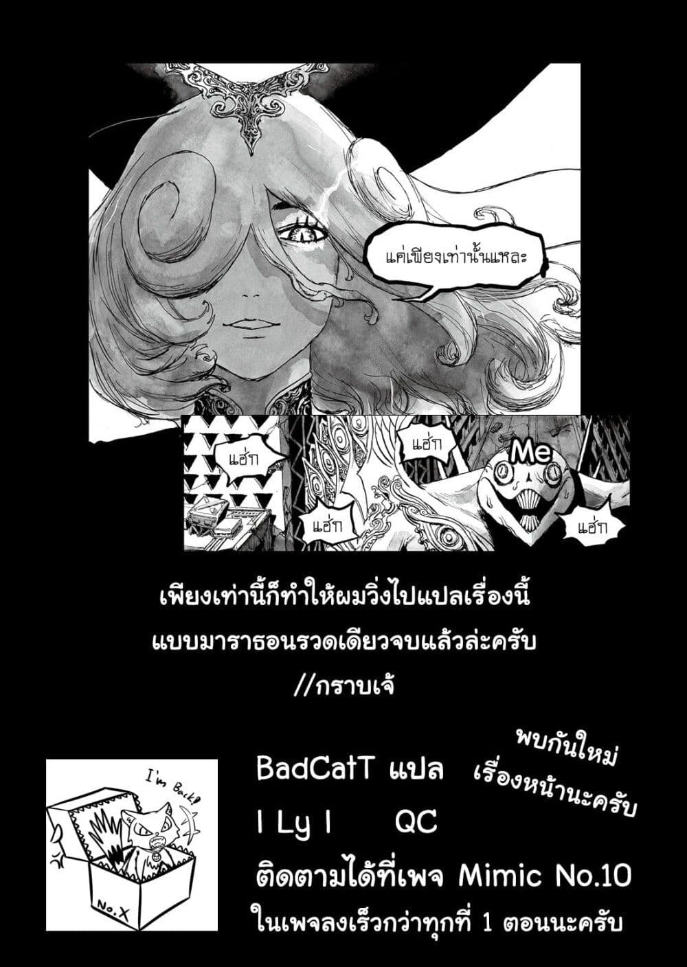 Bibliomania 12-ยามเมื่ออาทิตย์อัสดง