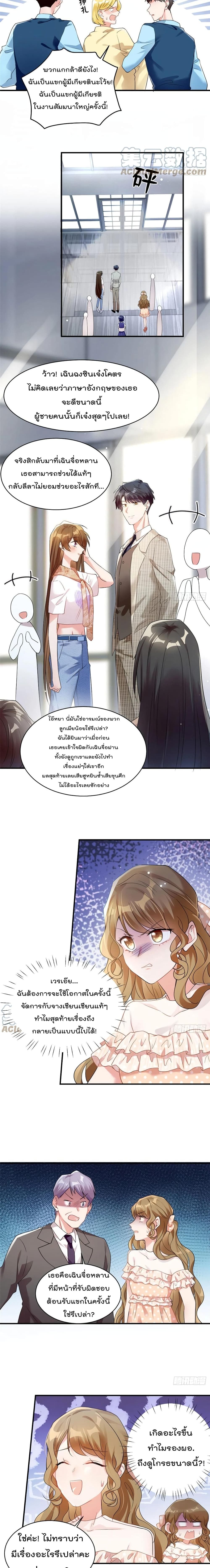 Nancheng waits for the Month to Return คุณชายหนางเฉิง คุณต้องเป็นของฉัน 61-61