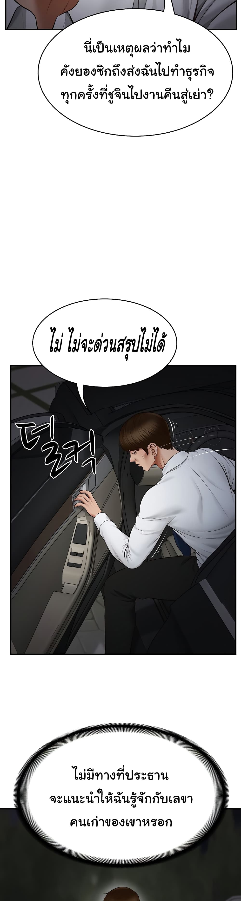 The Billionaire's Monster Cock Son-In-Law 1-1