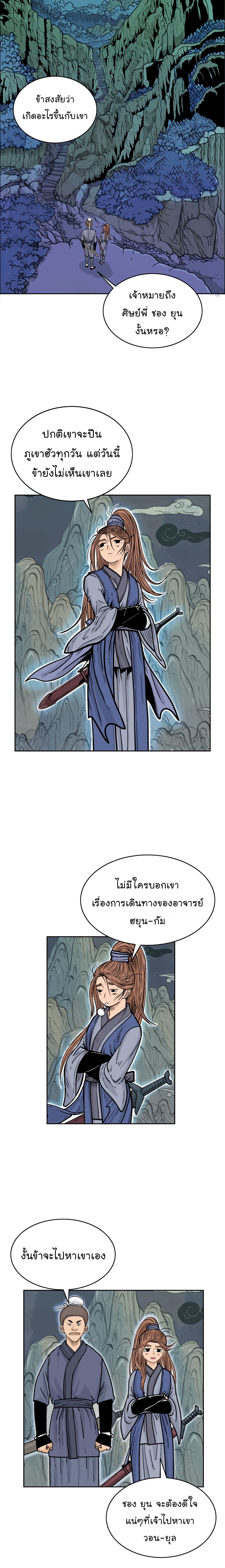 Fist Demon Of Mount Hua 3-3