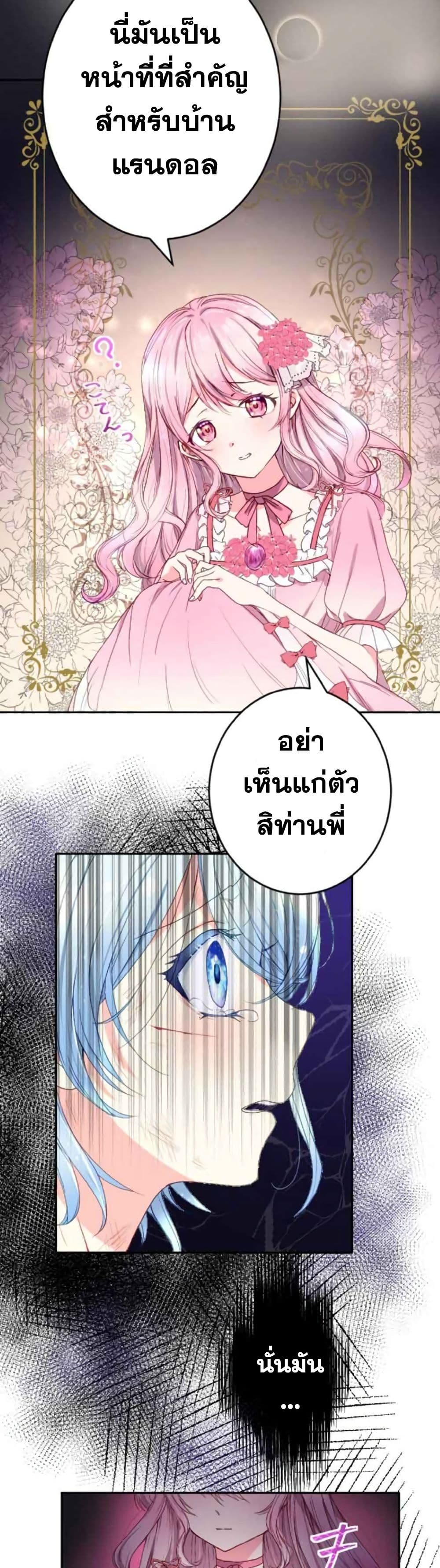 The Precious Girl Does Not Shed Tears 1-1