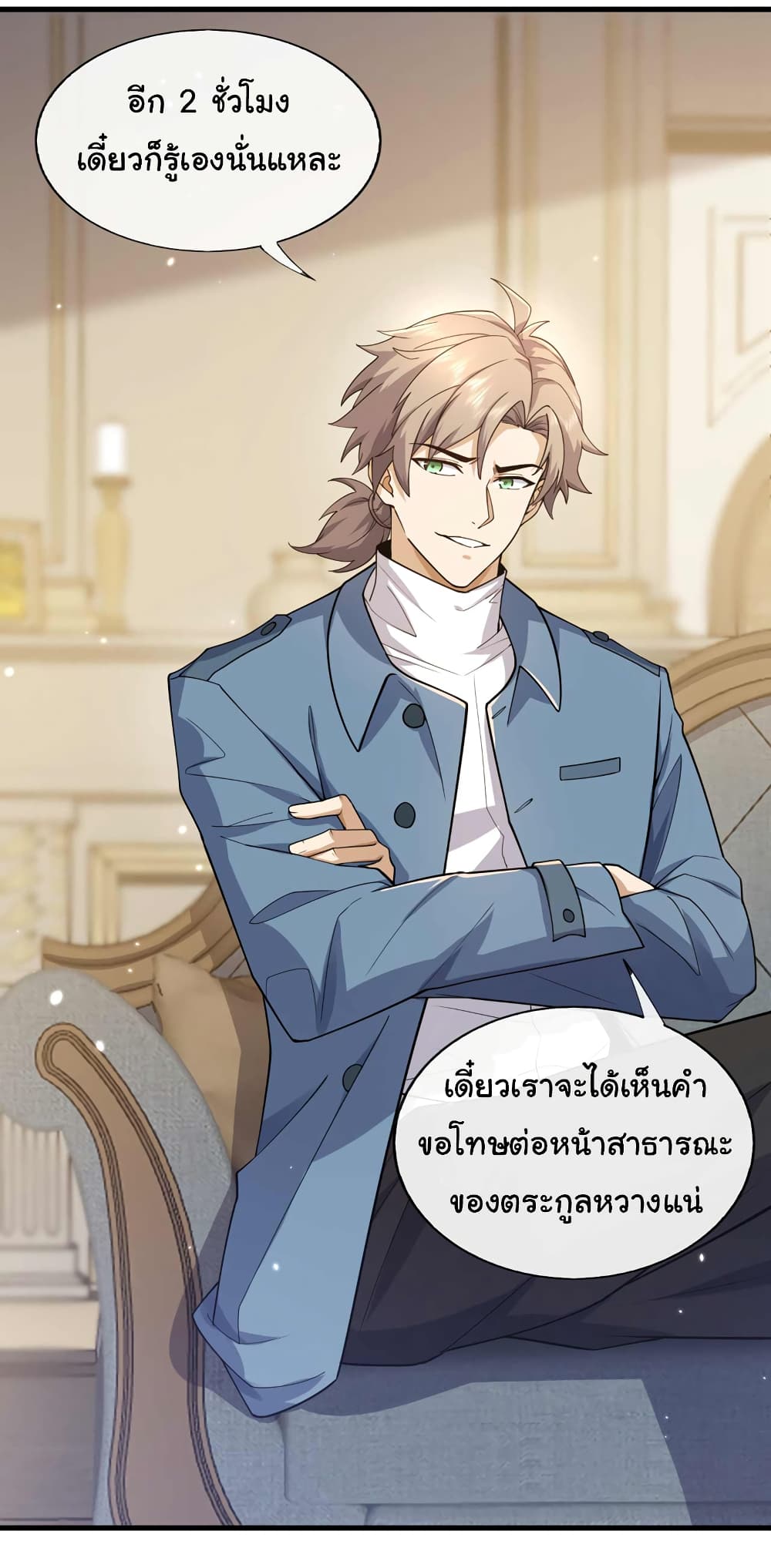Chu Chen, The Trash Son-in-Law 49-49