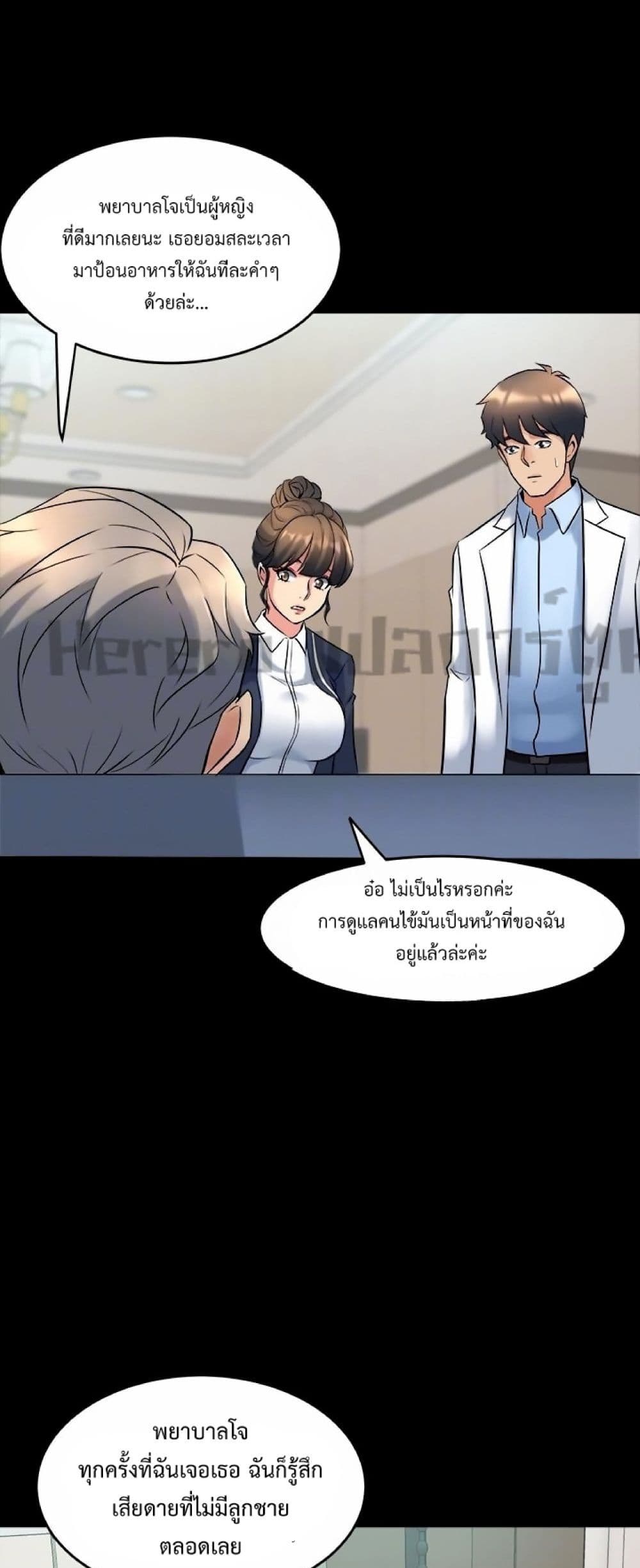 Cohabitation with My Ex-Wife ให้ตายสิต้องมาอยู่อาศับกับเมียเก่า 19-19