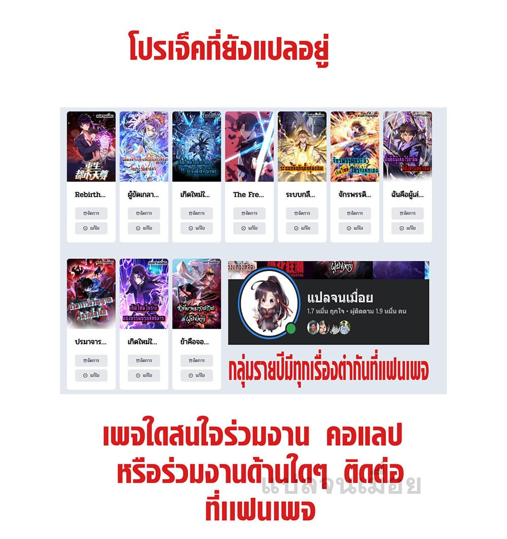 Job Changing for the Entire Population: The Jobless Me Will Terminate the Gods ฉันคือผู้เล่นไร้อาชีพที่สังหารเหล่าเทพ 10-10