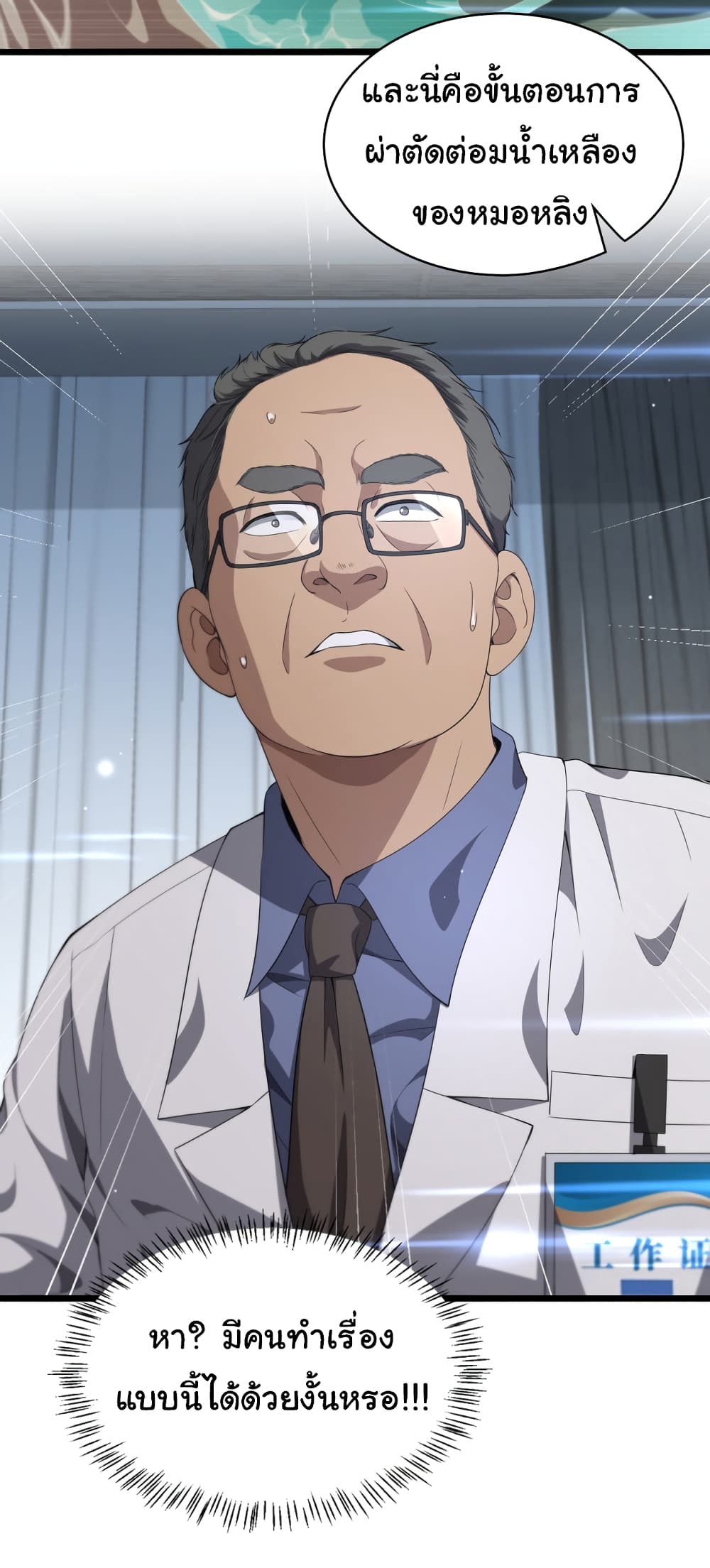 Dr.Lingran's Ultimate System 233-233
