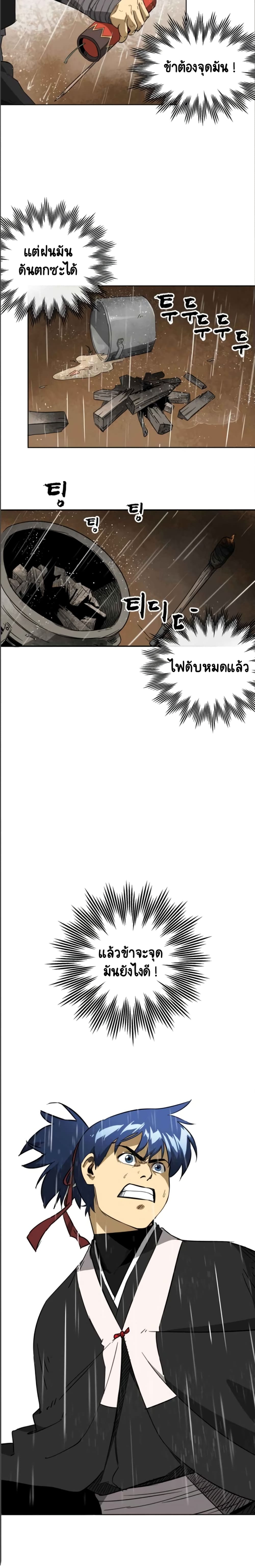 Infinite Level Up in Murim 25-25