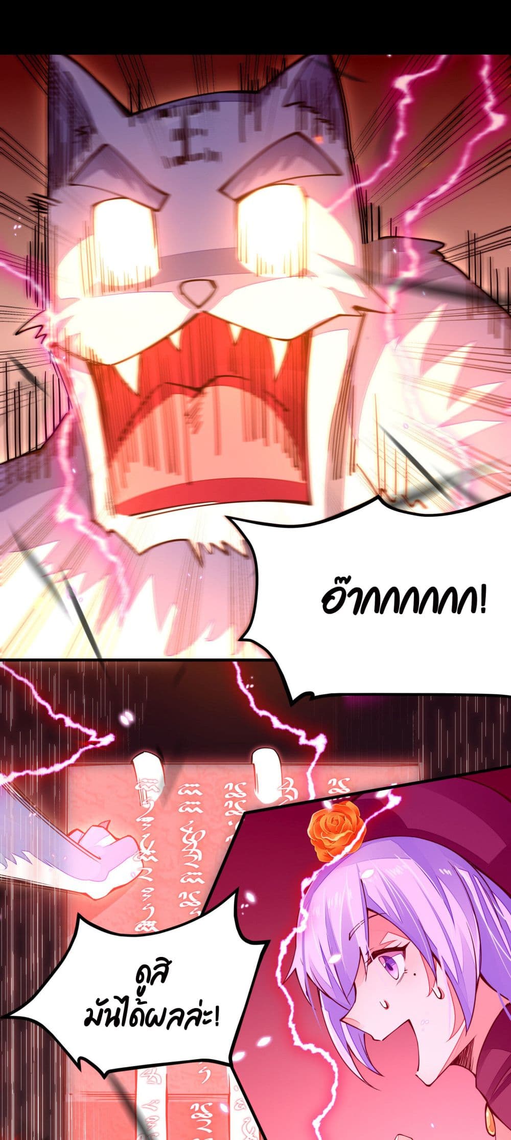 Sword God’s Life Is Not That Boring 6-6