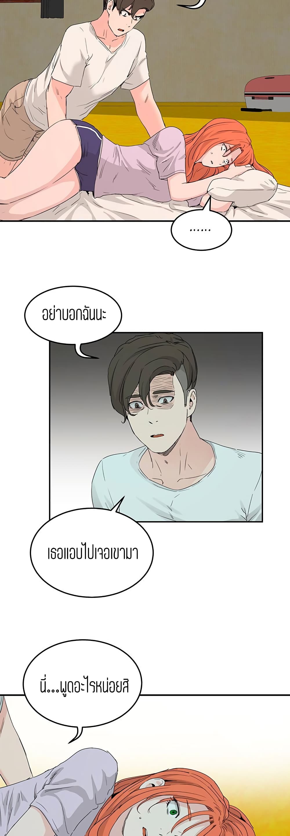 In the Summer 18-18