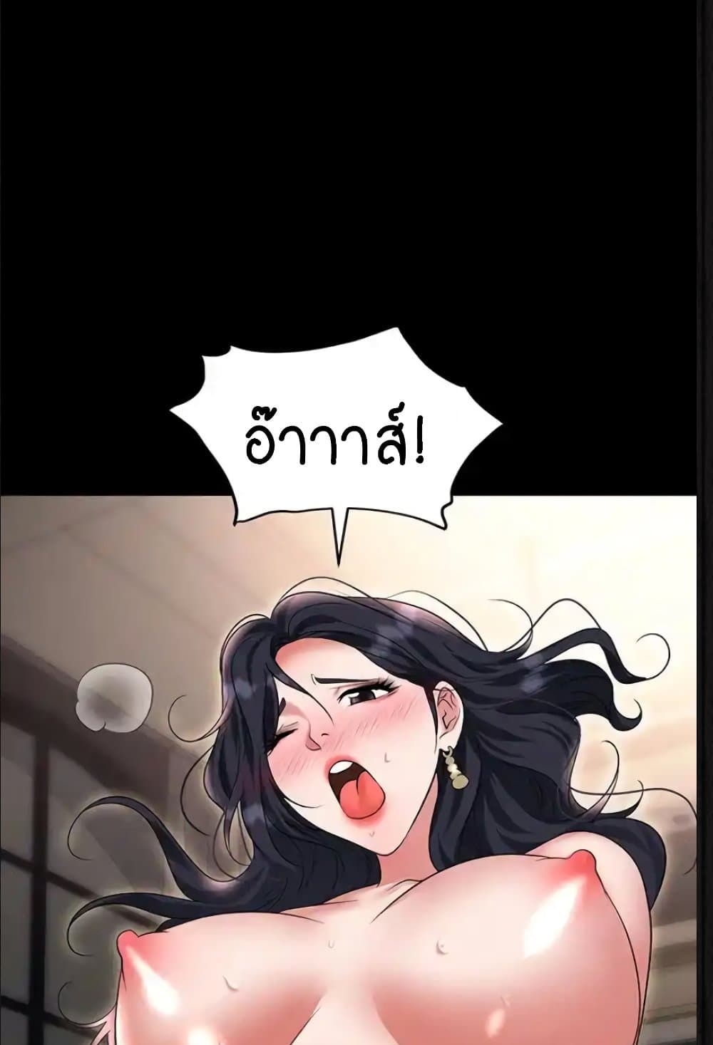 Trap 84-84