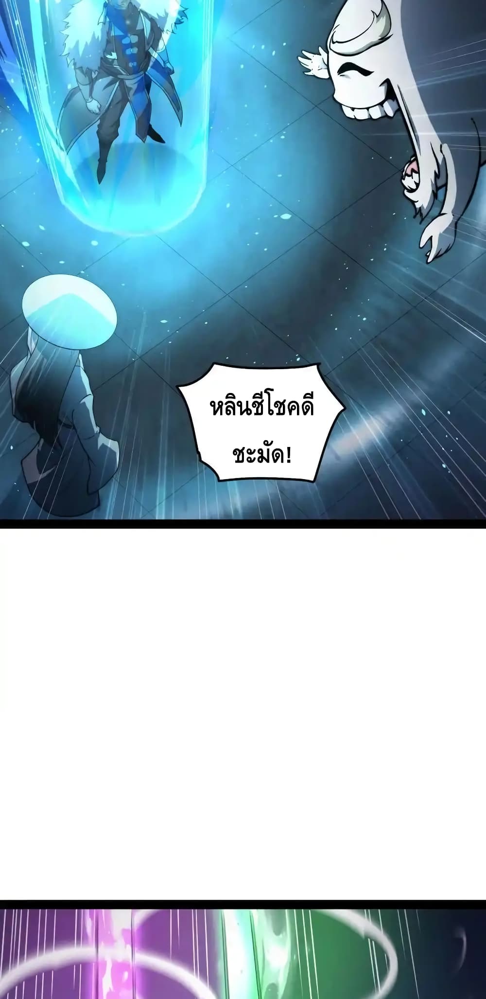 Invincible at The Start 111-111
