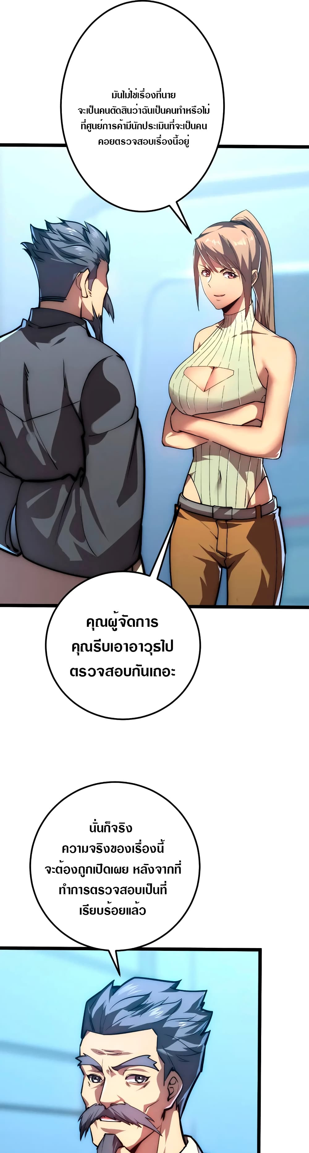 Rise From The Rubble เศษซากวันสิ้นโลก 123-123