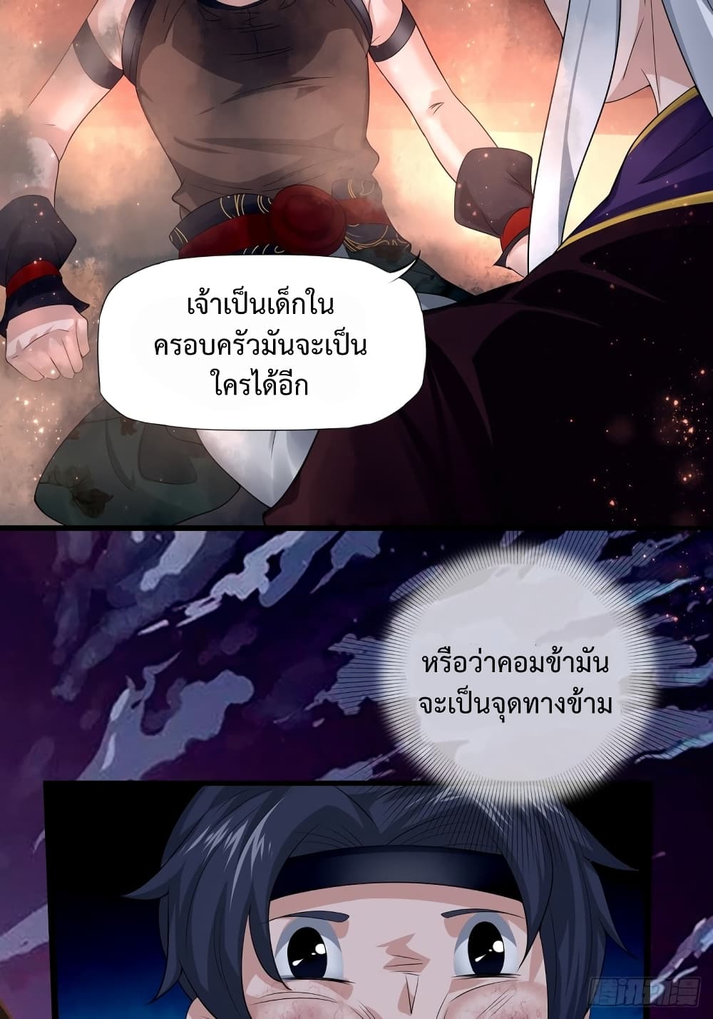 Suddenly, I was drawn into a Deadly World 1-1