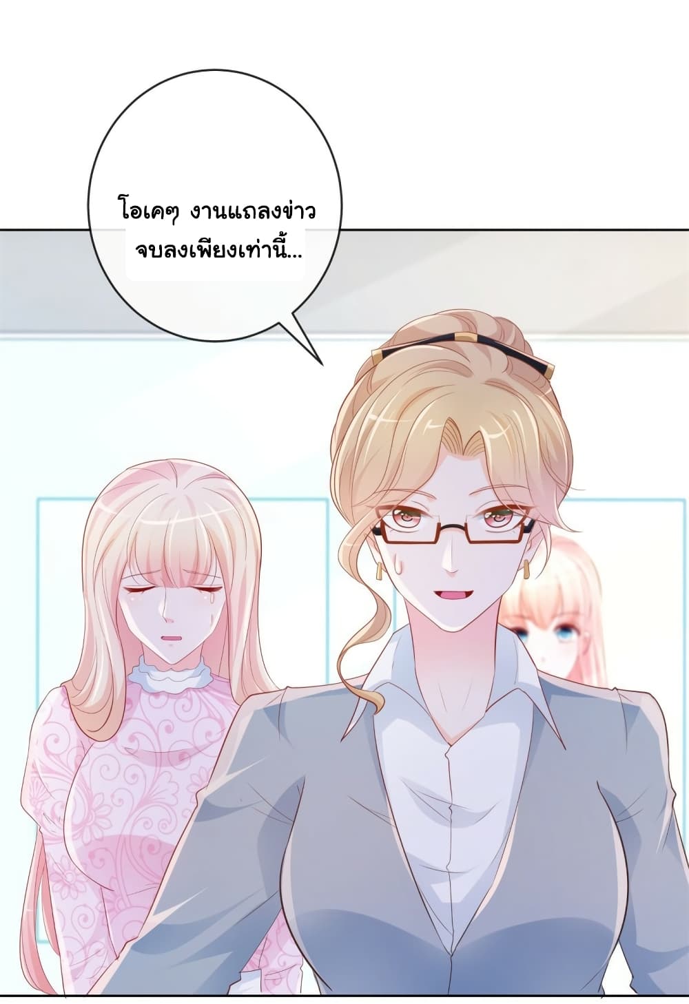 The Lovely Wife And Strange Marriage แผนรักลวงใจ 367-367