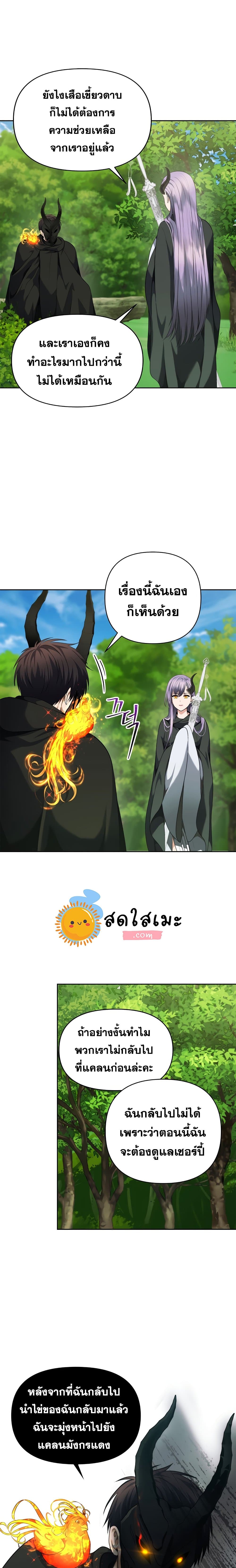 Ranker Who Lives A Second Time 73-73