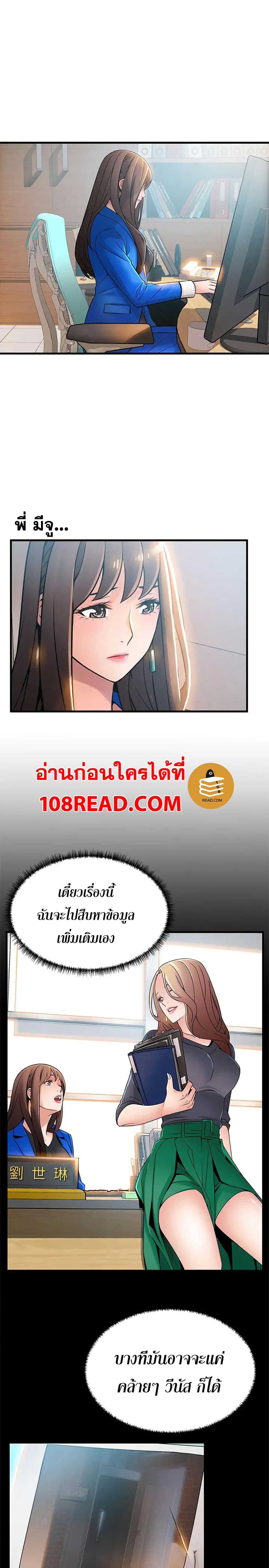 Weak Point 29-29
