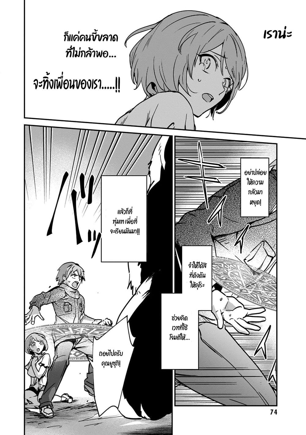 Yuusha Shoukan ni Makikomareta kedo, Isekai wa Heiwa deshita 22.1-22.1