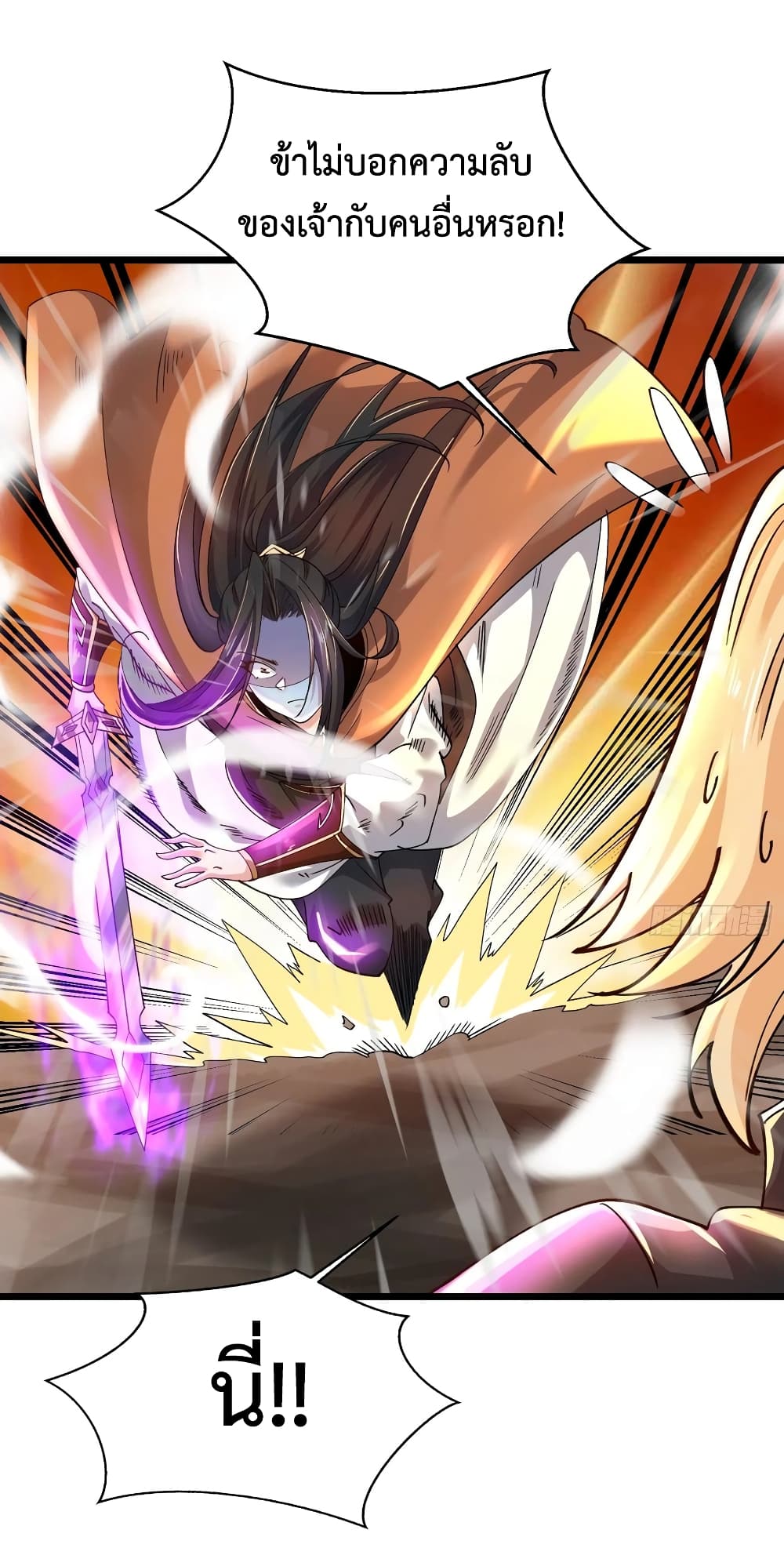 Chaotic Sword God (Remake) 54-54