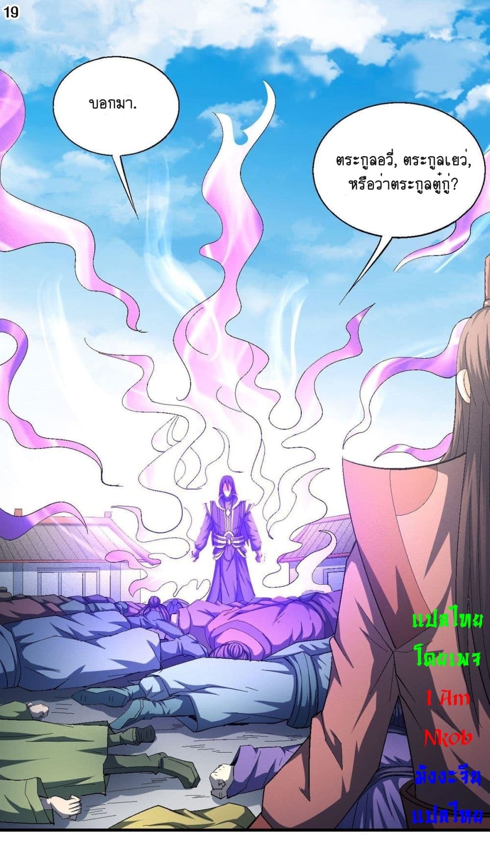 God of Martial Arts 410-410