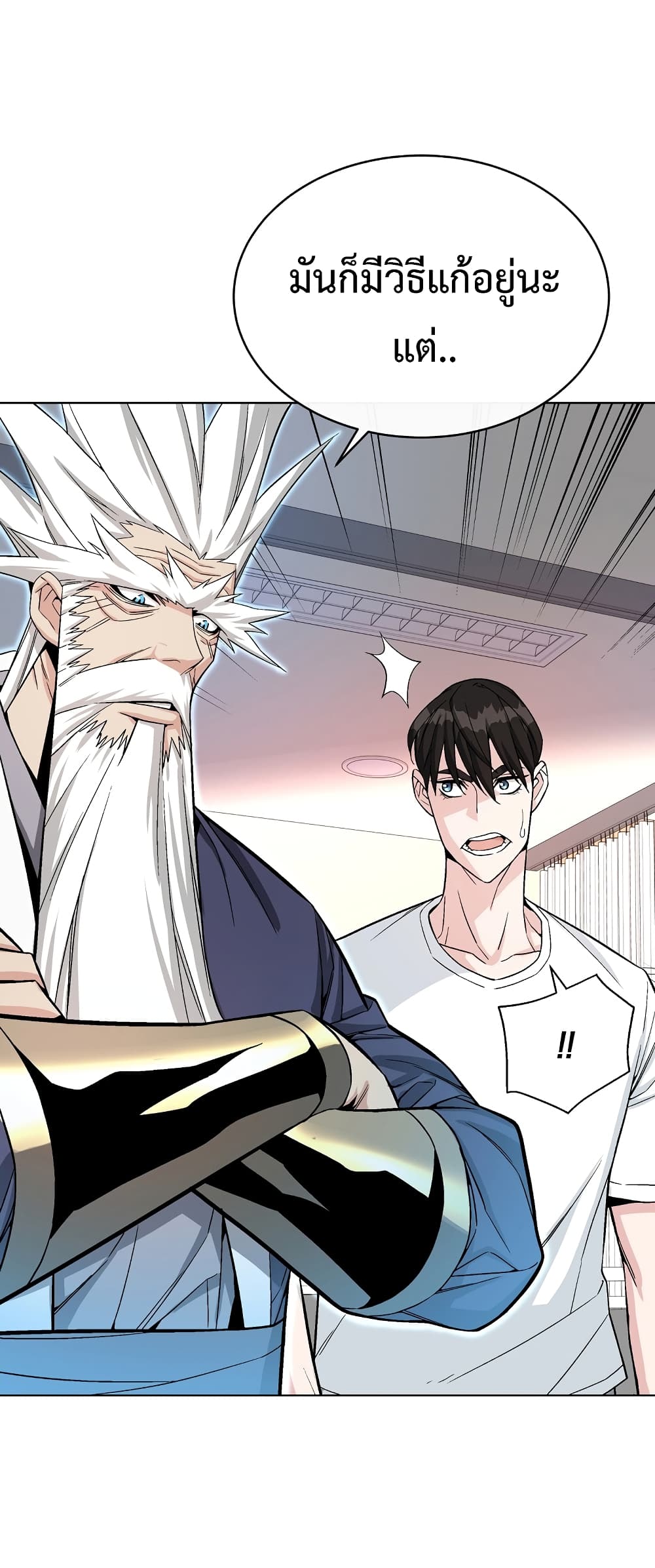 Heavenly Demon Instructor 18-18