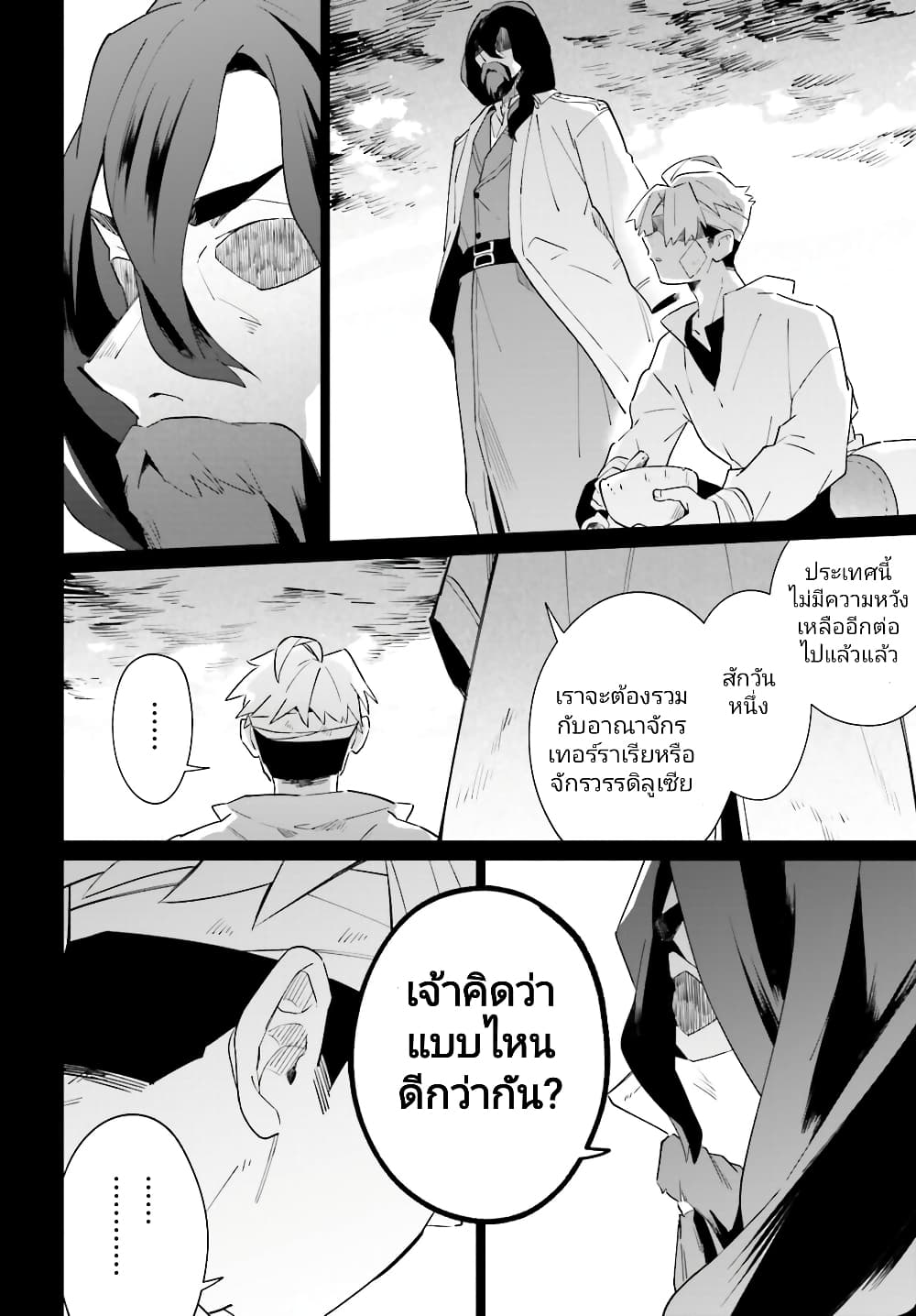 Kage no Eiyuu no Nichijou-tan ชีวิตประจำวันของผู้กล้าเงาสุดแกร่ง 22-22