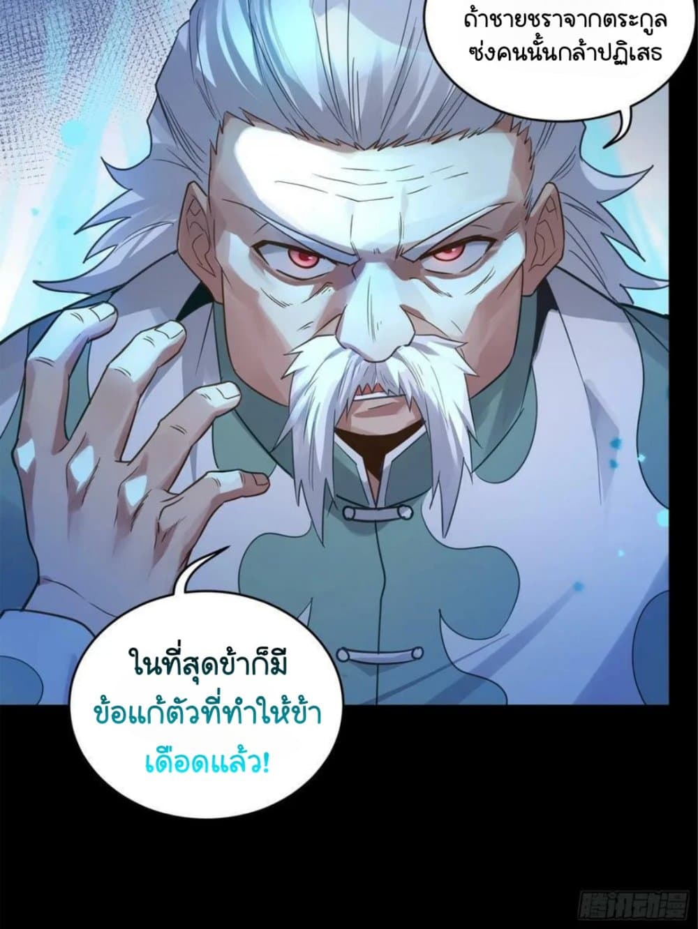 Legend of Star General 99-99