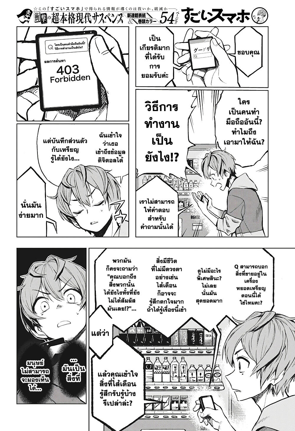 Super Smartphone 1-สุดยอดสมาร์ทโฟน