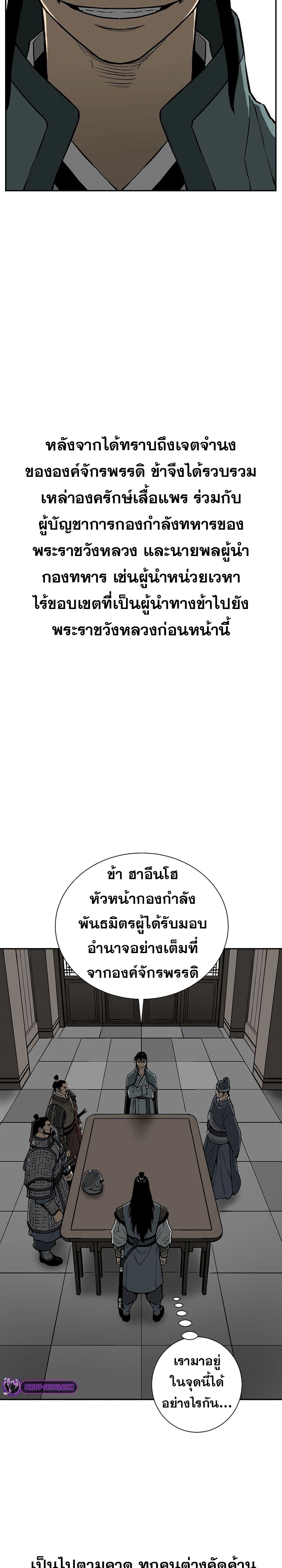 Tales of A Shinning Sword (TSS) 57-57