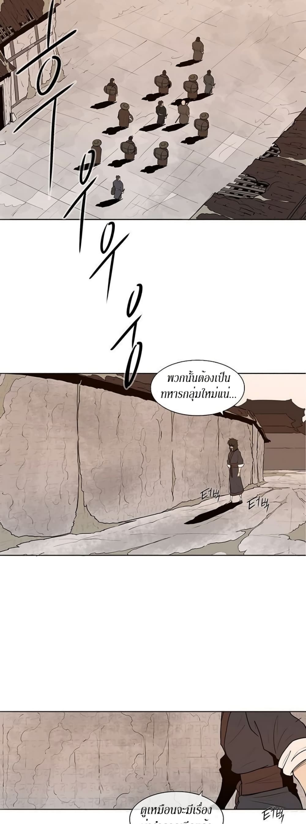 Legend of the Northern Blade 2-2