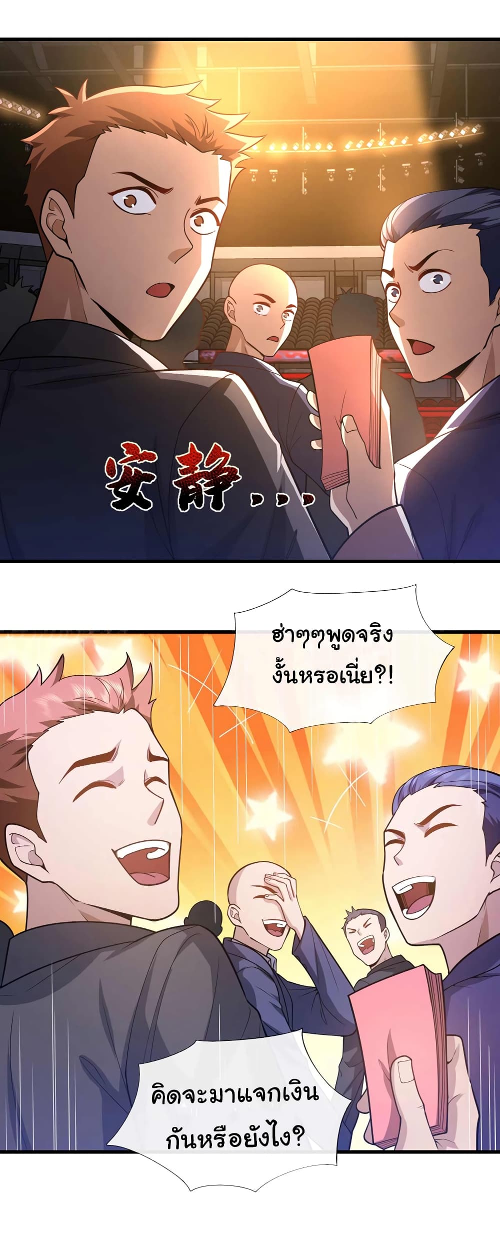 Chu Chen, The Trash Son-in-Law 51-51